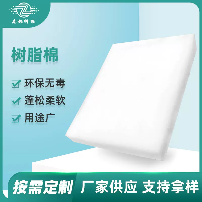 无胶树脂硬棉 阻燃树脂棉 防火硬质棉 阻燃硬质棉高弹力硬质棉