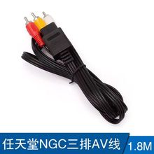 任天堂游戏机通用三排AV线N64/NGC/SNES游戏机连接线黑色1.8米