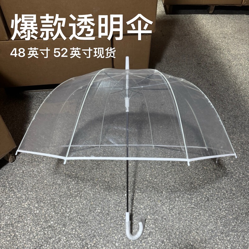 Transparent Bubble Umbrella with Straight Handle, Apollo Automatic Wedding Umbrella, Internet Celebrity Arch-Shaped Transparent Rain Umbrella, Snow Umbrella for Women, Extra Large and Thick