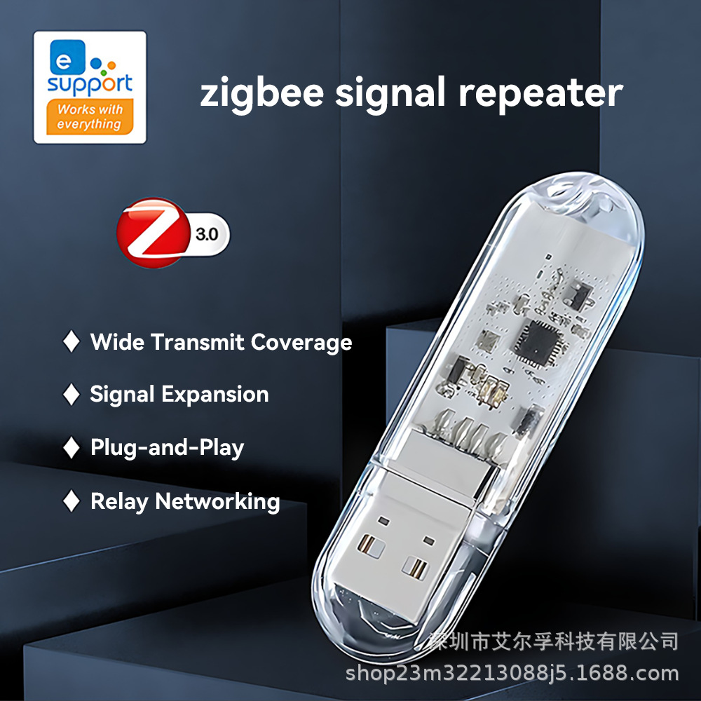 易微联zigbee信号放大器穿墙加强器智能中继器usb接收跨境专供