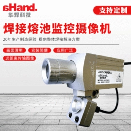 焊接操作机;碰焊机;等离子焊机