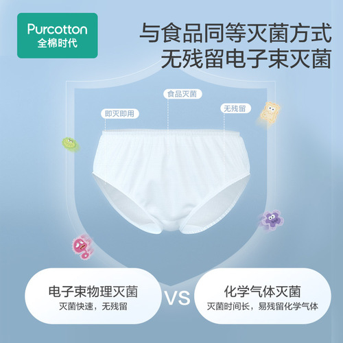 All-cotton era disposable sterilized underwear for men and women, travel single-use wash-free underwear, pure cotton sterilized large size triangle