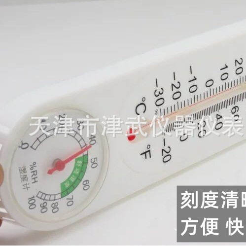 指针温湿表 壁挂式长条温湿度计室内工厂温湿度计 大棚直读礼品温