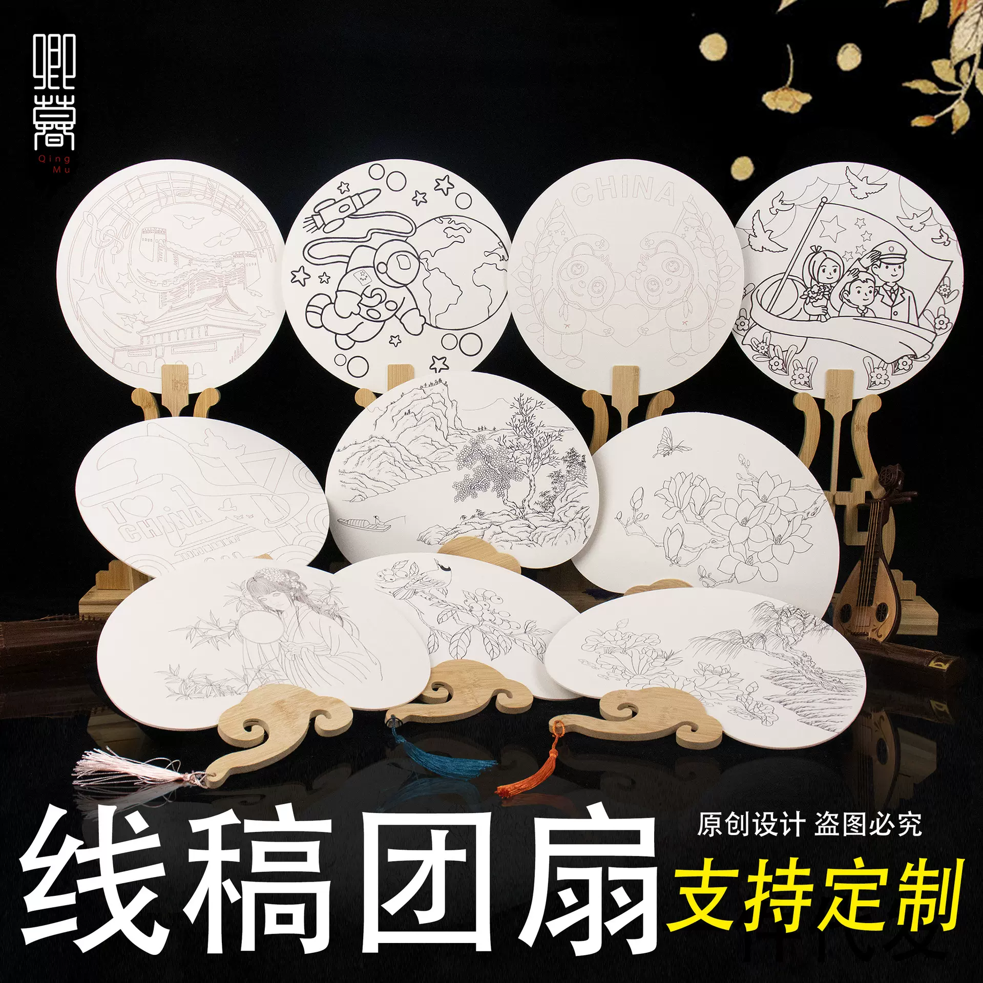 卿暮线稿填色古风团扇亲子活动diy空白手绘中国风国画纸扇子批发