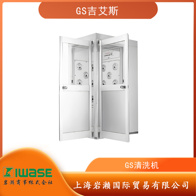 日本GS直角型清洗机GS-18L 三向吹气