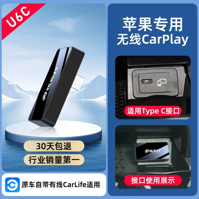 Simsiz CarPlay və Android Auto | Huawei Hicar Interconnection C - limited-time-special-offer-apple-carplay-u6c