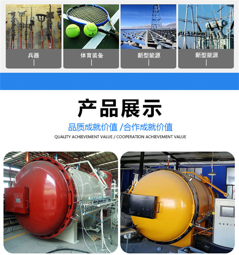 热压罐详情_副本7.jpg