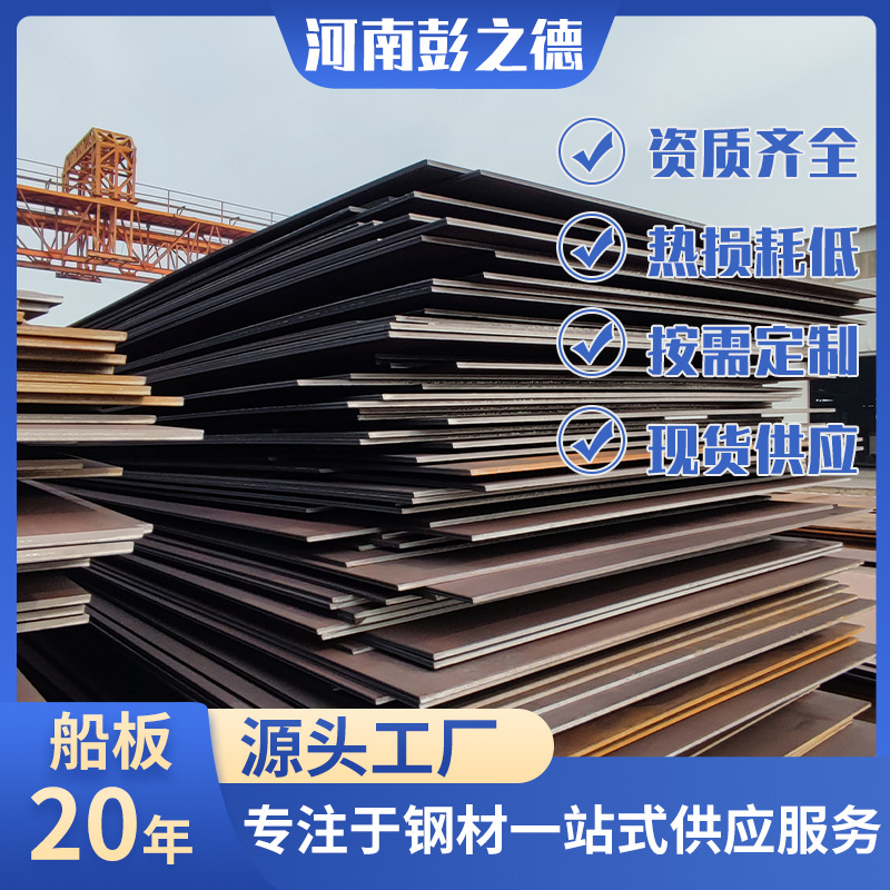 现货供应开平板热轧钢板Q235b耐磨激光切割船板可切割 高强度钢板