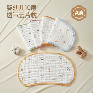 柔蕴婴儿云片枕新生儿吸汗透气0到1岁宝宝枕头纯棉纱布防吐奶枕巾