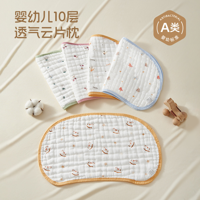 Rouyun Baby Cloud Pillow Newborn Sweat-Absorbent and Breathable 0 to 1 Year Old Baby Pillow Pure Cotton Gauze Anti-Vomiting Pillow Cover