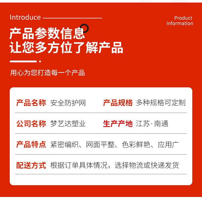 梦艺达塑业-更换部分_02