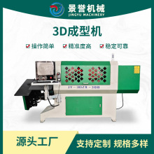 3D数控成型机金属线材折弯机转线3D立体佛山厂家定制智能数控