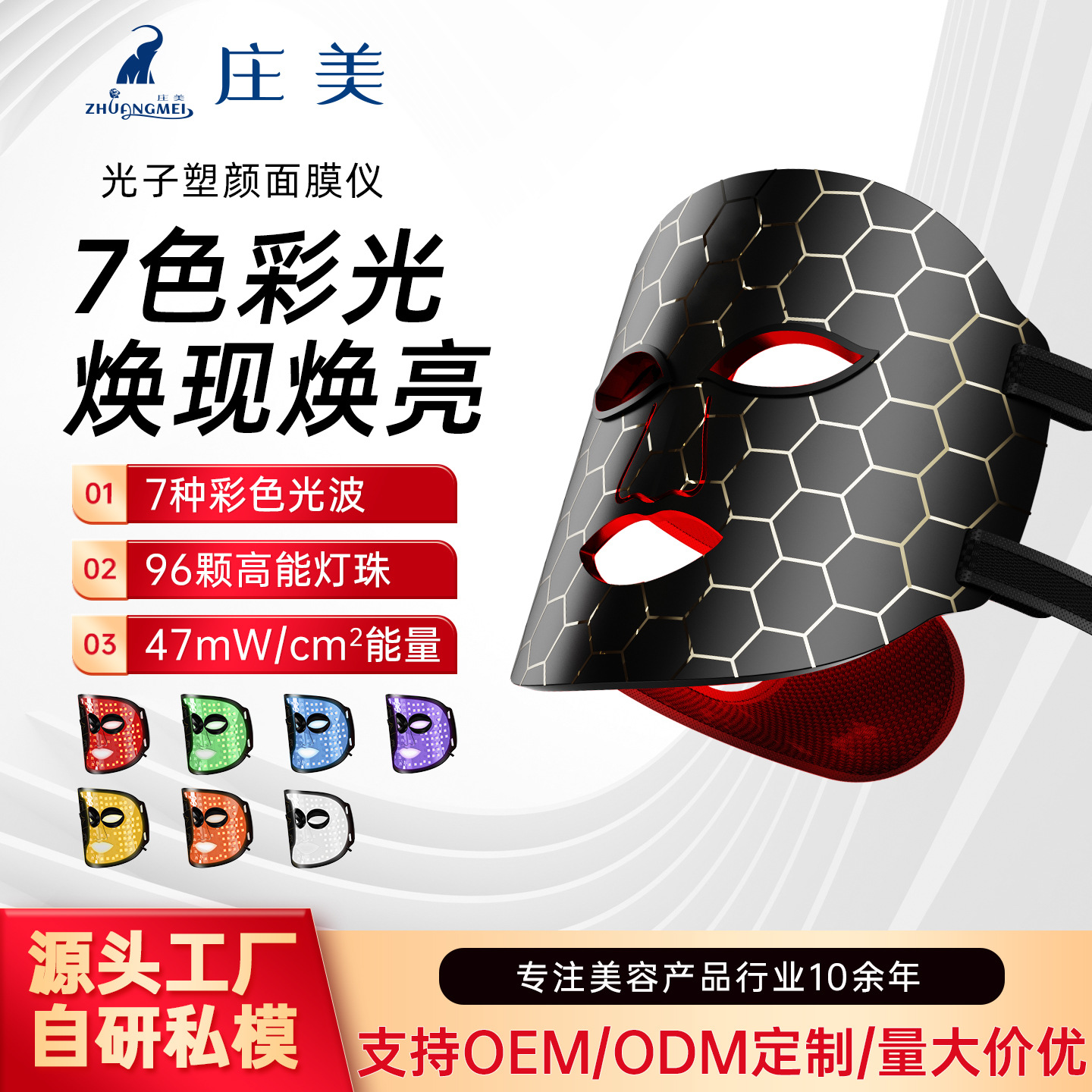 Cross-border LED Photon Skin Rejuvenation Device, Red and Blue Light Silicone Mask, Seven-Color Light Mask Beauty Device, Large Panel Light