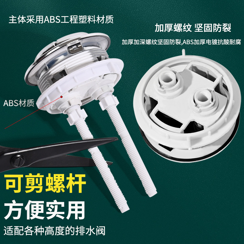 Toilet tank accessories flush button double press Universal Toilet press toilet lid round switch wholesale Toilet tank accessories flush button double press Universal Toilet press toilet lid round switch wholesale