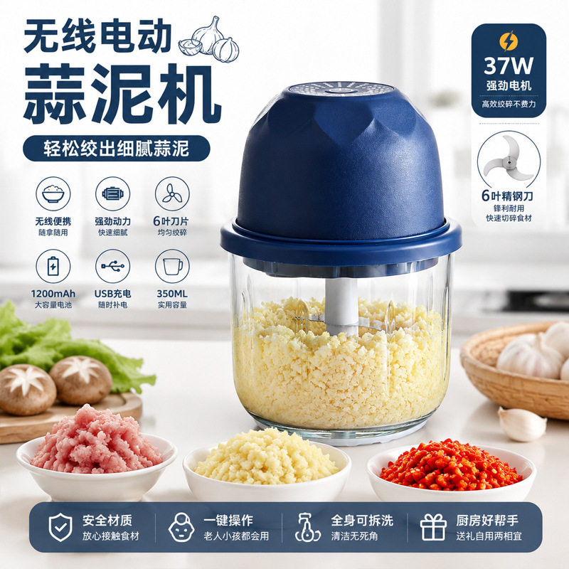 250ml Two-Blade Garlic Masher, Rechargeable Automatic Garlic Grinder, Chili and Garlic Paste Maker, Wireless Baby Food Processor
