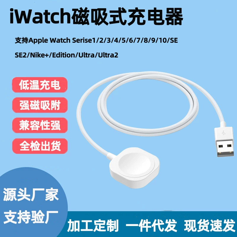 Применимо для зарядного устройства Apple Watch iWatch Магнитная беспроводная зарядка Apple Phone Watch 2-1 зарядный кабель