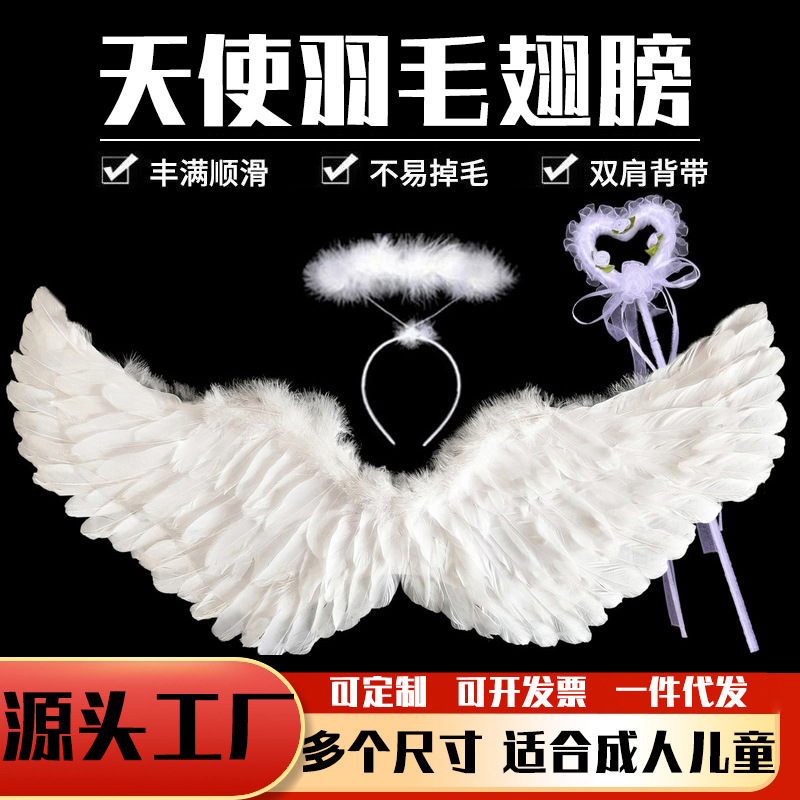 Angel Wings Halloween Party Props Adult Children Performance Catwalk White Feather Wings Manufacturers Wholesale Angel Wings Halloween Party Props Adult Children Performance Catwalk White Feather Wings Manufacturers Wholesale