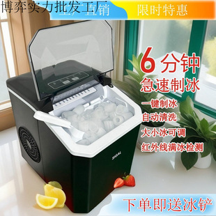 Ice Machine Small Large Capacity Household Commercial Student Dormitory Low Power Fully Automatic Bullet Ice Machine Household