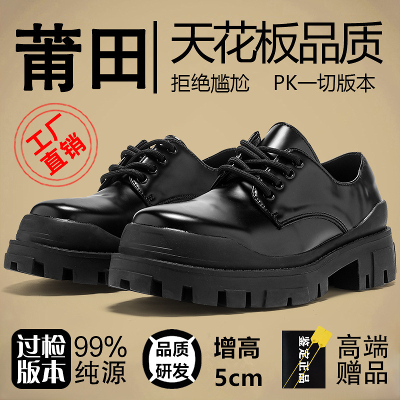巴黎厚底德比鞋伴郎黑色增高方头休闲皮鞋女英伦风正装男士大头鞋|undefined