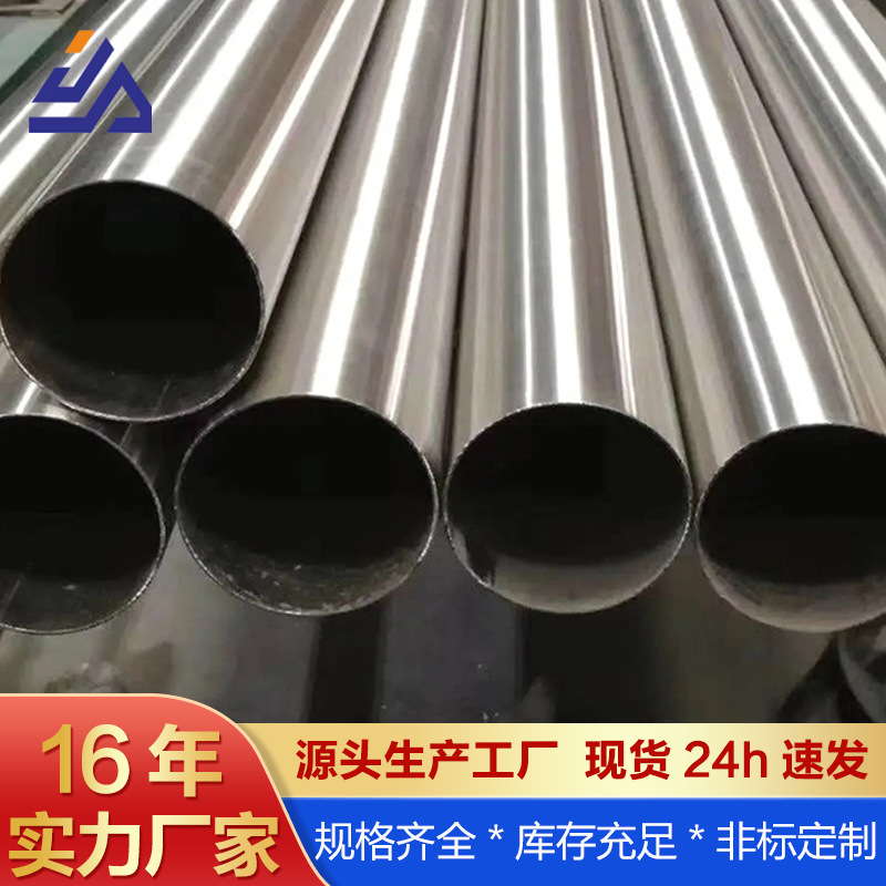 304不锈钢圆管 薄壁不锈钢焊管表面光亮无焊缝装饰304不锈钢圆管