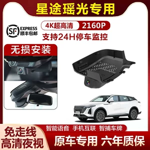 Xingtu Yaoguang üçün 4K HD, ikili qeydli, 24 saat parkinq monitorinqi videoqeydçi