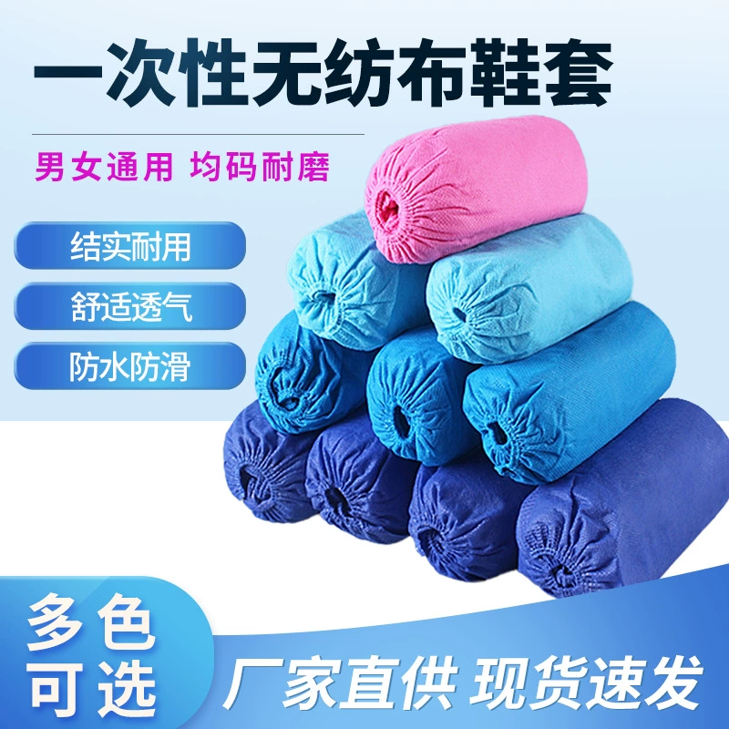 Одноразовые бахилы из нетканого материала, пыленепроницаемые, нескользящие, износостойкие, для домашнего использования в помещении, подходят для гостевых номеров и студентских общежитий, портативные чехлы для ног.