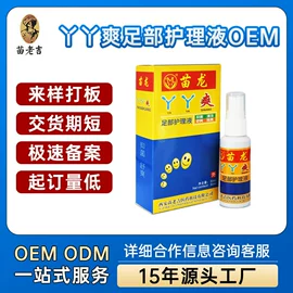 身体护理套装;足浴液;身体贴膏