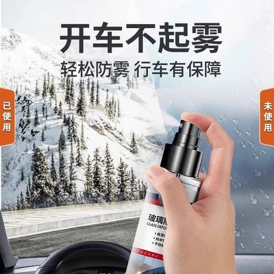 Rainy Day Waterproof Car Window – Automotive glass defogging agent