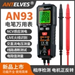 全自动数显式测电笔万用表智能一体机多功能高精度电工专用万能表