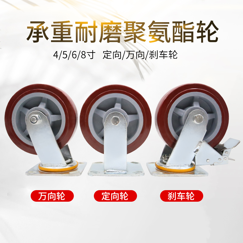 ll4寸重型万向轮568寸脚轮底座带刹车转向平板手推车小滑轮拖车轮