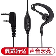 对讲讲机耳机微型电话机 通用型K头耐用便携大音量耳挂式耳机线