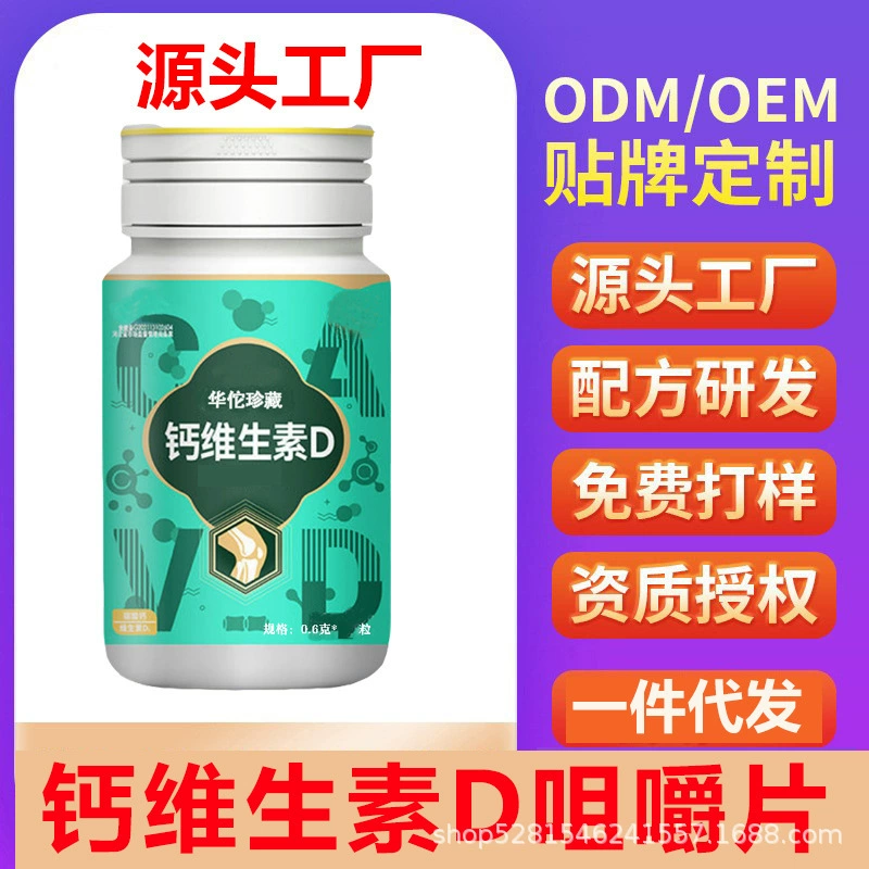 Коллекция Huaying, питательные кости, мягкий кальций, витамин D, жевательные таблетки 60