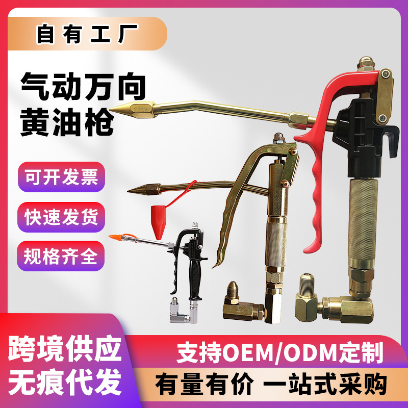 万向黄油枪枪头通用气动高压注油器黄油嘴油管电动黄油机配件防漏
