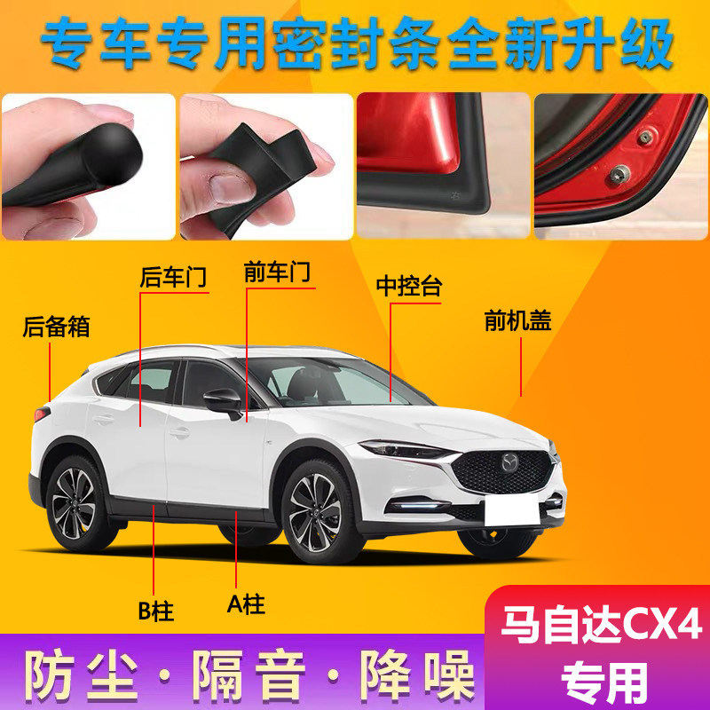 Suitable for Mazda Cx-4 Cx4 Sealing Strip, Door-Specific Soundproofing Strip, Full Car Dustproof Rubber Strip, Noise Reduction Modification Suitable for Mazda Cx-4 Cx4 Sealing Strip, Door-Specific Soundproofing Strip, Full Car Dustproof Rubber Strip, Noise Reduction Modification