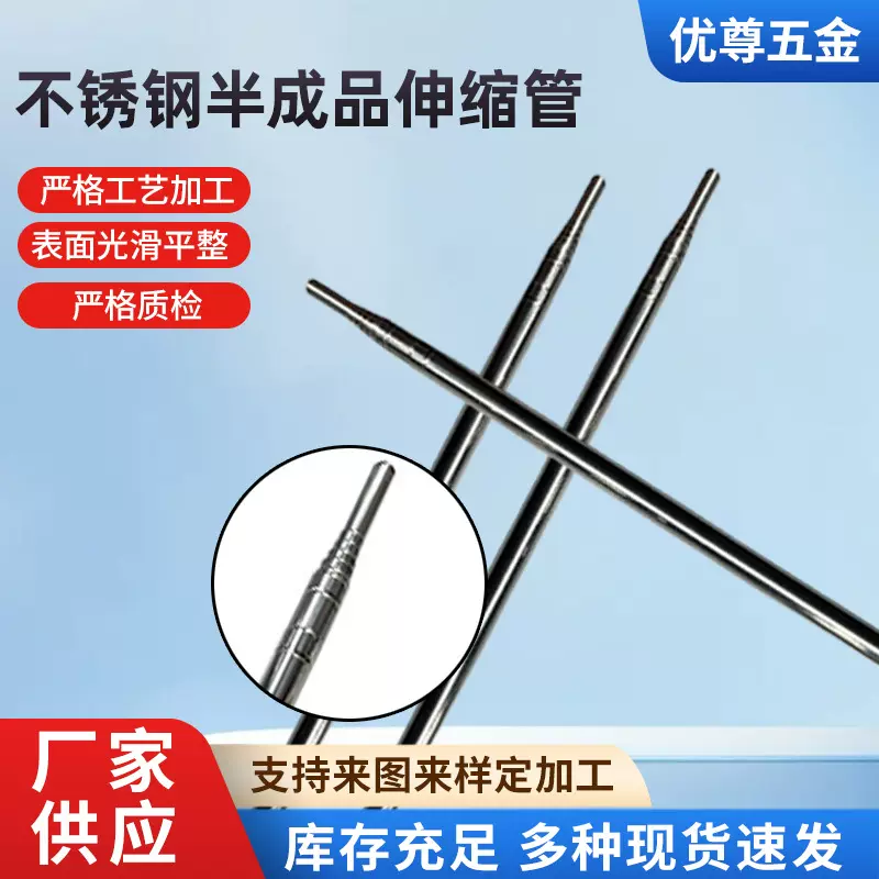 定制直播自拍支架杆车载旗杆伸缩杆圆管不锈钢半成品伸缩管加工