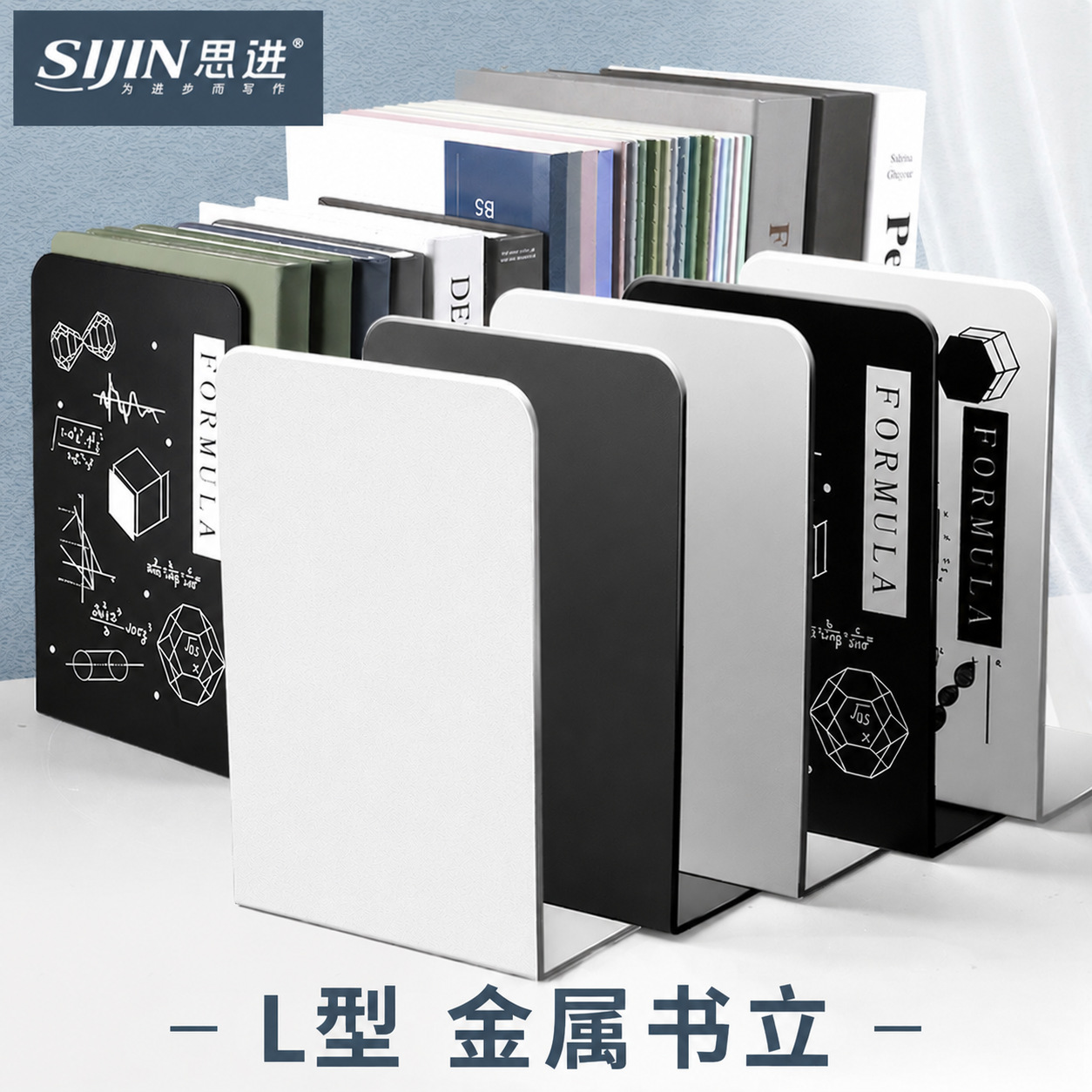 Sijin Metal Bookend Wholesale, L-shaped Large Bookend, Student Desktop Simple Bookshelf, Book Divider