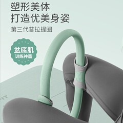 有姚圈肌肉腿部魔力普拉提健身中老年大腿圈阻力专用训练器环抗阻
