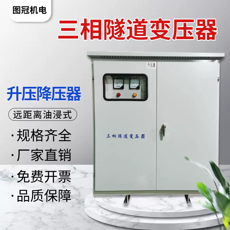 三相隧道升压变压器线路长电压低300v320v330v340v升380v增压器
