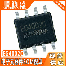 EG4002C SOP-8ԭ�b 3V-6V�t�⾀�Б�������ICоƬ �Ԅ��T����ϵ�y