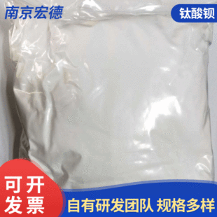 ����300-500nm�ķ���{������^ �{��BaTiO3�մɲ��ϻ�����Ʒ1kg