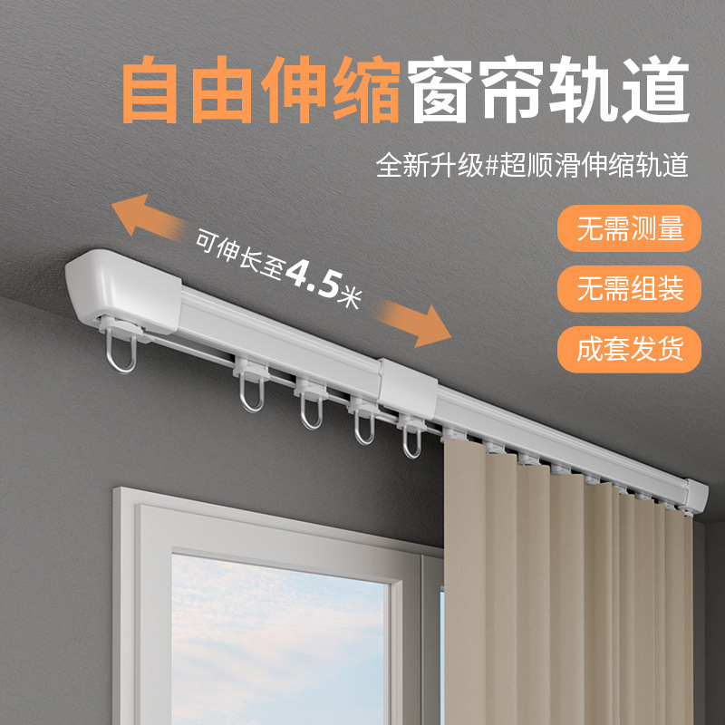 Retractable Curtain Track Top-Mounted Side-Mounted Straight Rail Slide Rail Single Rail Pulley Accessories Smooth and Silent Free Shipping Retractable Curtain Track Top-Mounted Side-Mounted Straight Rail Slide Rail Single Rail Pulley Accessories Smooth and Silent Free Shipping