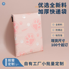 快递袋定制印花图案可降解加厚快递包装袋手提定做打包袋特厚