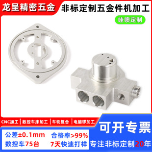 �ǘ������C�ӹ� CNC�ӹ����ľ�������ӹ�܇㊏ͺ���X茼ӹ�