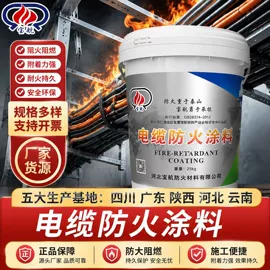 耐火防火材料;防火涂料;防腐涂料