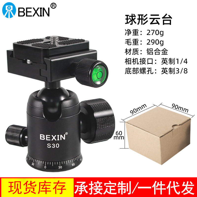 Monosyllabic reaction camera spherical Yuntai selfie tripod universal rotate Yuntai aluminium alloy mobile phone live broadcast hold Yuntai