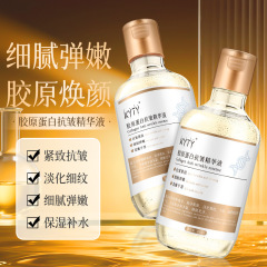 KYTY胶原蛋白抗皱精华液提拉紧致弹润淡化细纹补水保湿大容量