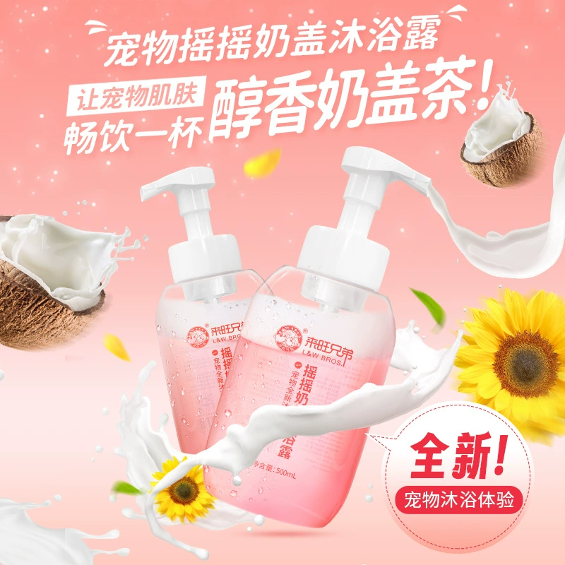 Lawang Brothers Pet Shake Молоко Гель для душа 500ML, универсальный для кошек и собак, персиковый вкус