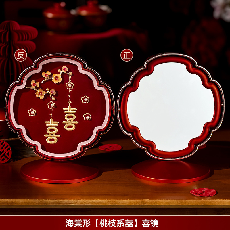 结婚红色镜子一对新娘女方陪嫁出嫁喜庆化妆喜镜备婚婚庆用品大全|undefined