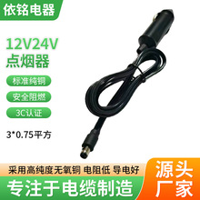 供應車載帶燈點煙器線/電源線/車載冰箱燒水壺電源線12V24v點煙器