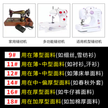 5TSX蝴蝶牌缝纫机针9号11号14号16号家用老式高速电动平车配件大